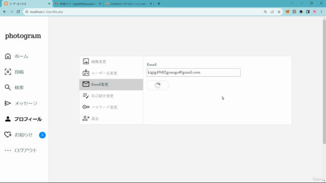 【Js/php ピンポイント実装学習➁-3】本格的プロフィール編集機能を作って学び理解する – Screenshot 2