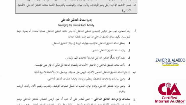 Certified Internal Auditor (CIA) Part 2 "Arabic" – Screenshot 1