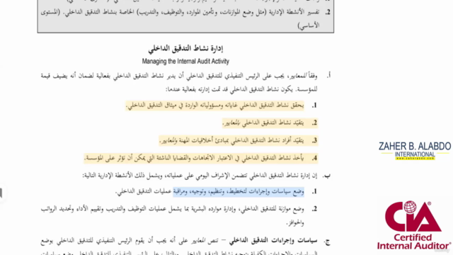 Certified Internal Auditor (CIA) Part 2 "Arabic" – Screenshot 4