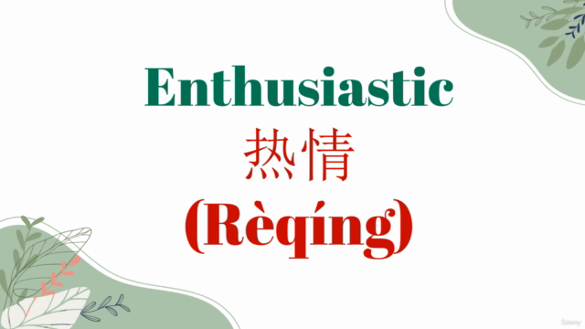 Chinese Language Vocabulary : Feelings and Emotions Course – Screenshot 1