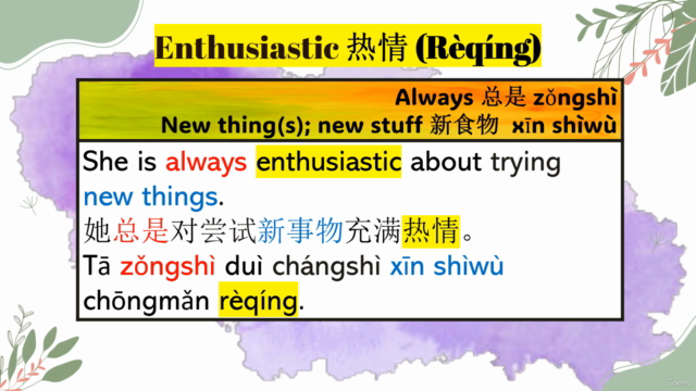 Chinese Language Vocabulary : Feelings and Emotions Course – Screenshot 2