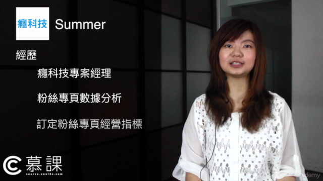 Facebook 粉絲團經營 - 讓數據說出你的下一步(繁體中文) – Screenshot 1