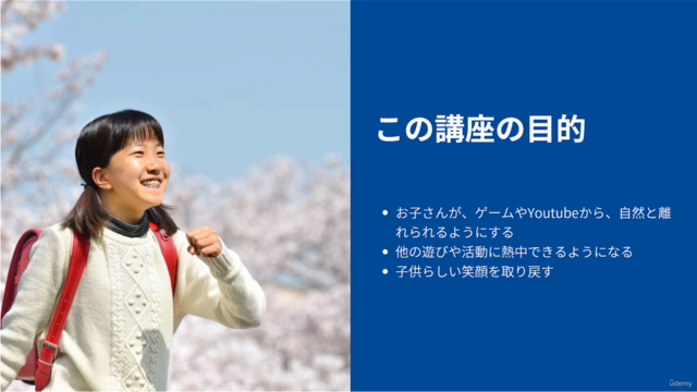 子供のゲームやりすぎ・Youtube依存を解消する、デジタル・デトックス法×77個 – Screenshot 2