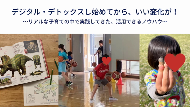 子供のゲームやりすぎ・Youtube依存を解消する、デジタル・デトックス法×77個 – Screenshot 3