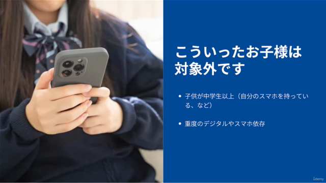 子供のゲームやりすぎ・Youtube依存を解消する、デジタル・デトックス法×77個 – Screenshot 4