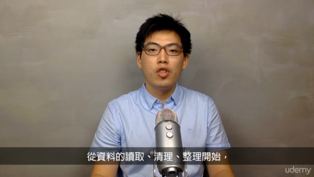 大數據基礎:R 語言探索之旅 – Screenshot 3