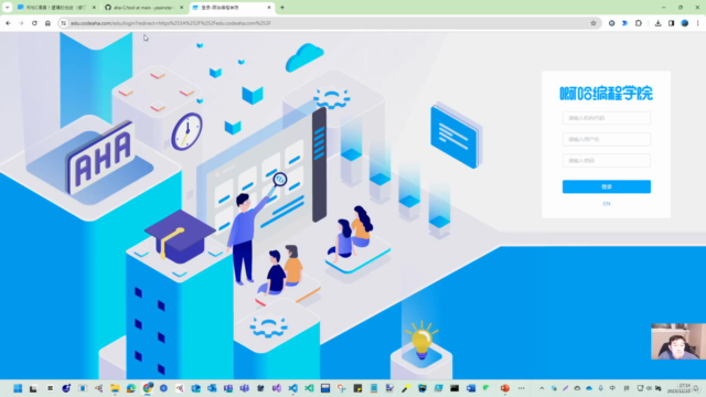 啊哈C语言-逻辑的挑战 (Learn C Programming by Practicing) – Screenshot 1