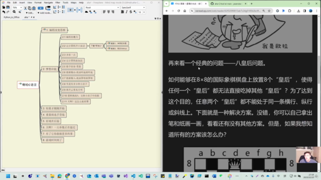 啊哈C语言-逻辑的挑战 (Learn C Programming by Practicing) – Screenshot 2