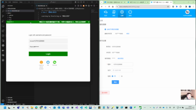 啊哈C语言-逻辑的挑战 (Learn C Programming by Practicing) – Screenshot 4