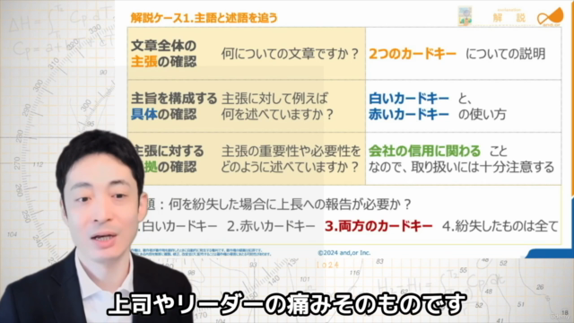 基礎はこれだけ:解釈のズレを減らすロジカル・コミュニケーション – Screenshot 1