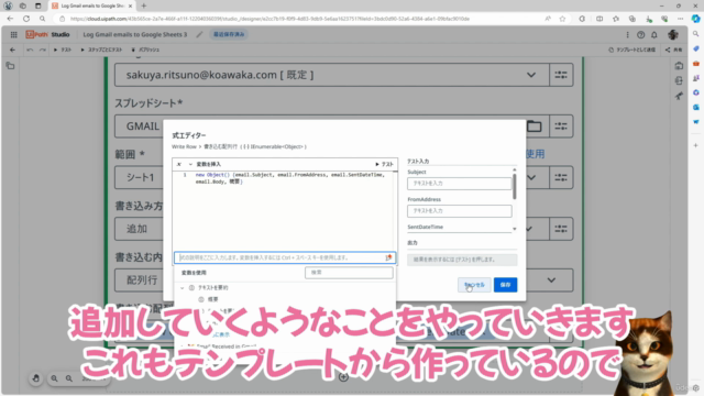【入門 】RPAコンサルタントが教えるUiPath StudioWeb ～AIを活用した新たな自動化の世界を体験しよう～ – Screenshot 1