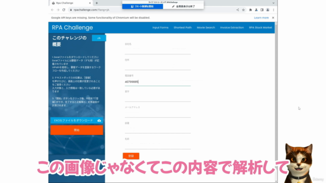 【入門 】RPAコンサルタントが教えるUiPath StudioWeb ～AIを活用した新たな自動化の世界を体験しよう～ – Screenshot 2