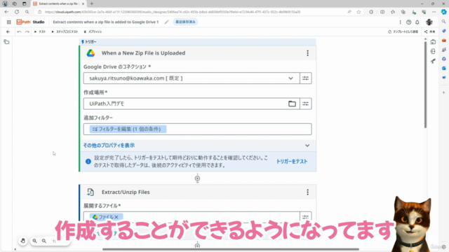 【入門 】RPAコンサルタントが教えるUiPath StudioWeb ～AIを活用した新たな自動化の世界を体験しよう～ – Screenshot 3