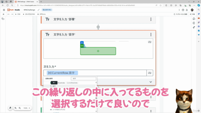 【入門 】RPAコンサルタントが教えるUiPath StudioWeb ～AIを活用した新たな自動化の世界を体験しよう～ – Screenshot 4