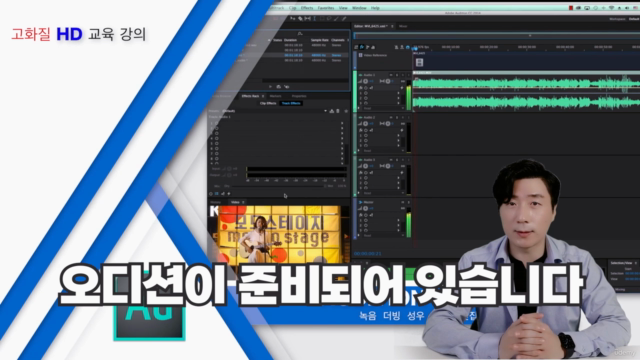 [기본튼튼 ALL IN ONE 패키지] 프리미어프로 기초 강좌 – Screenshot 3