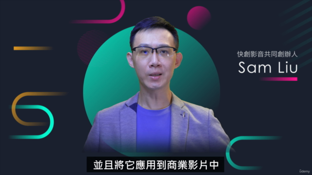 AI 時代的智能製片課 – Screenshot 1