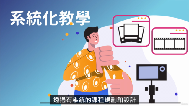 AI 時代的智能製片課 – Screenshot 3