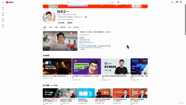 跟经本正一学 Premiere Pro,快速掌握视频剪辑核心技能 – Screenshot 3