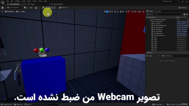 Unreal Engine- for Architects and BIM Modelers – Screenshot 4