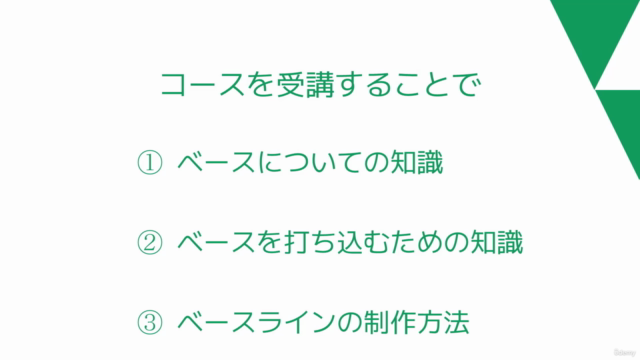 【無料ベース音源で学ぶ】ベース打ち込み入門〜ベースの基礎知識とベースラインの制作方法〜 – Screenshot 2