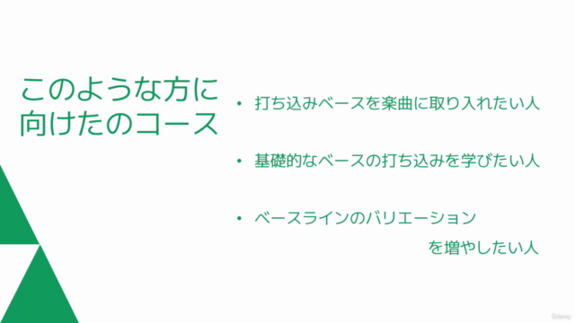 【無料ベース音源で学ぶ】ベース打ち込み入門〜ベースの基礎知識とベースラインの制作方法〜 – Screenshot 4