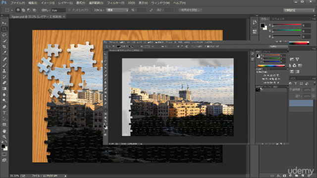 Photoshop 魔法のスーパテクニック No.11 超リアルなジグソーパズル – Screenshot 2