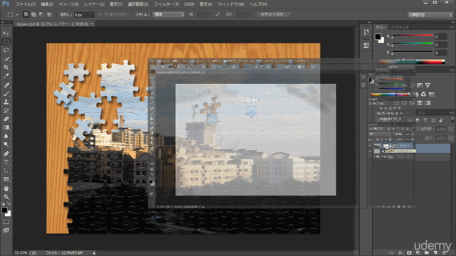 Photoshop 魔法のスーパテクニック No.11 超リアルなジグソーパズル – Screenshot 4