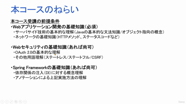 Keycloak & Spring Security。会員制ニュースアプリ 記事取得APIによるAPI認可入門講座 – Screenshot 4