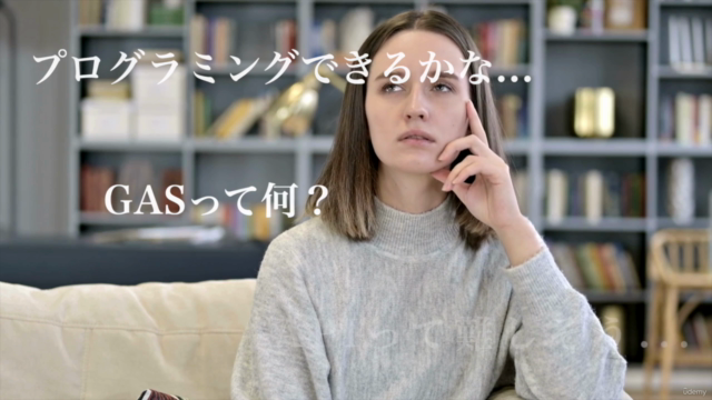 ChatGPT x GAS: 業務効率化のための次世代プログラミング入門 – Screenshot 2