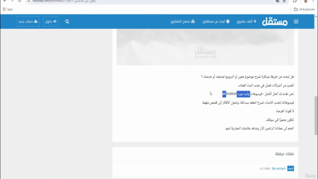 صناعة فيديوهات السبورة البيضاء من الصفر إلى الاحتراف – Screenshot 3