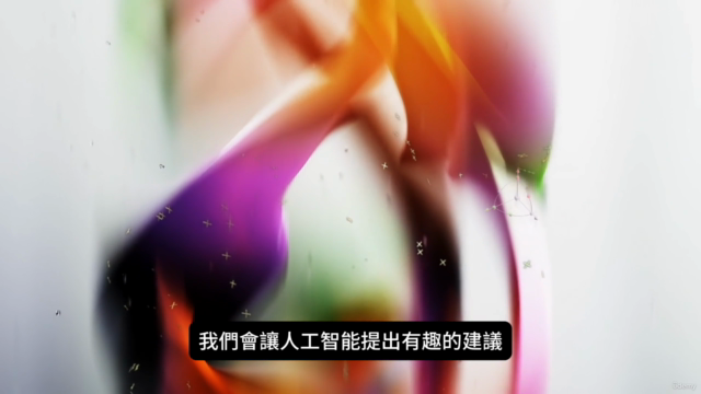 (Ken Cen出品)Generative AI第三部 - 製作能進化的AI – Screenshot 3