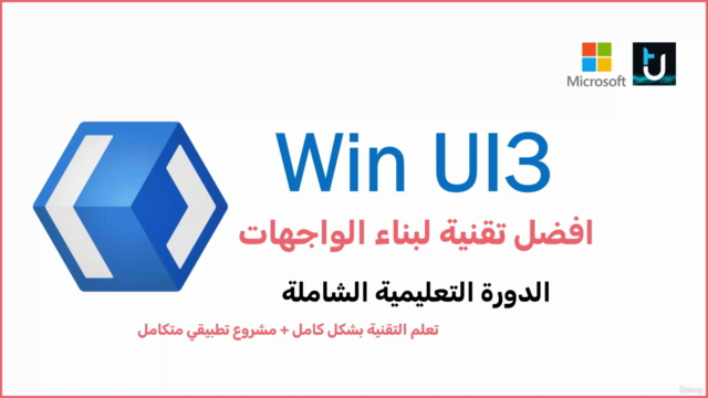WinUI3 C# واجهات المستخدم الرسومية – Screenshot 1