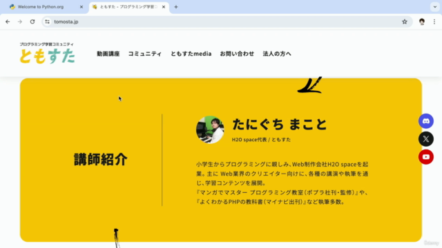 ちゃんと学ぶ、Python – Screenshot 1