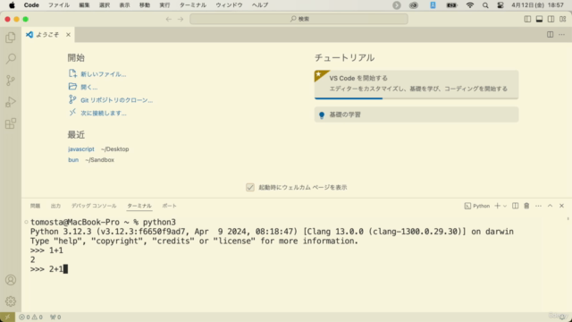 ちゃんと学ぶ、Python – Screenshot 2