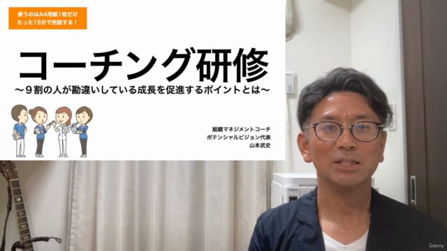 使うのはA4用紙1枚だけ。たった15分で完結する!『コーチング』メソッド – Screenshot 1