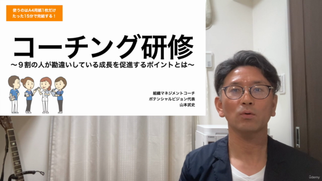 使うのはA4用紙1枚だけ。たった15分で完結する!『コーチング』メソッド – Screenshot 2
