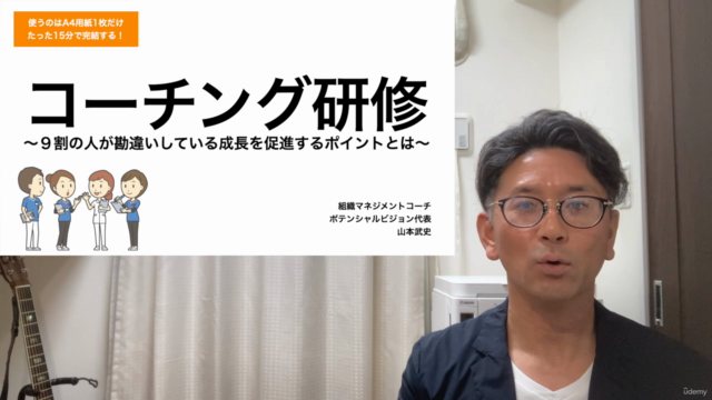 使うのはA4用紙1枚だけ。たった15分で完結する!『コーチング』メソッド – Screenshot 3