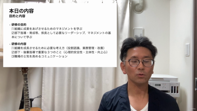 初めて部下を持つ人のための新任係長研修会 – Screenshot 3