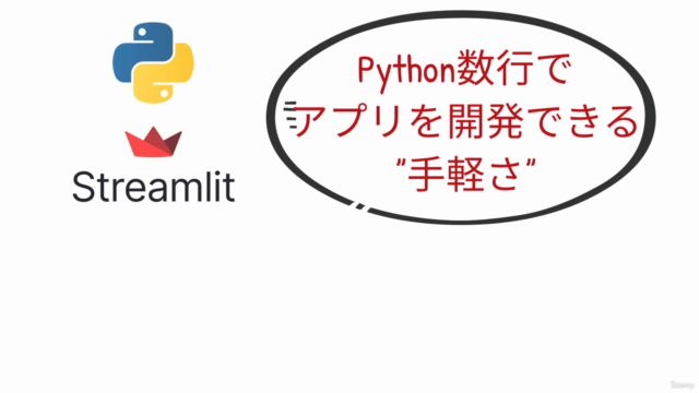【初心者向け】PythonのStreamlitの基礎を学んで可視化ダッシュボードや機械学習Webアプリを作ってみよう! – Screenshot 2