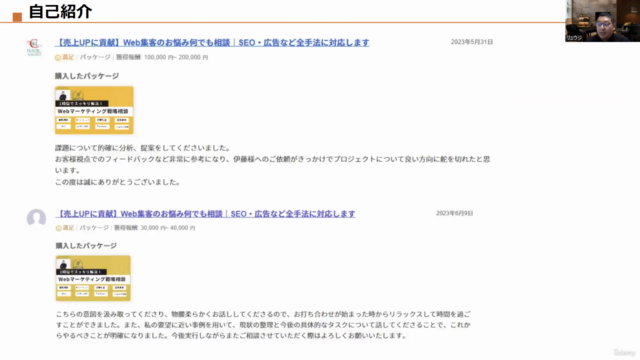 マーケティング基礎マスター講座|3C・4P・ChatGPTなどを活用して売れ続ける仕組みを作る【ワークシート資料DL可】 – Screenshot 1