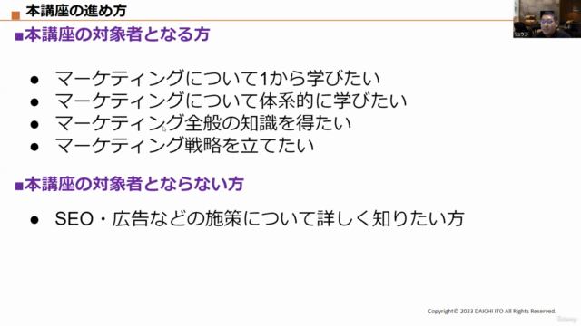 マーケティング基礎マスター講座|3C・4P・ChatGPTなどを活用して売れ続ける仕組みを作る【ワークシート資料DL可】 – Screenshot 3