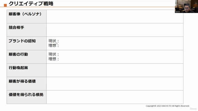 マーケティング基礎マスター講座|3C・4P・ChatGPTなどを活用して売れ続ける仕組みを作る【ワークシート資料DL可】 – Screenshot 4