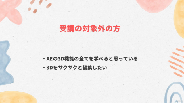 AfterEffects【脱初心者】3DCG入門【3Dテキストアニメーション】をAe標準機能だけで攻略! – Screenshot 4