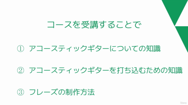【無料音源で学ぶ】アコースティックギター打ち込み入門〜アコースティックギターの基礎知識とフレーズの制作方法〜 – Screenshot 2