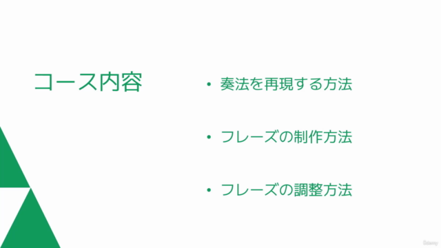 【無料音源で学ぶ】アコースティックギター打ち込み入門〜アコースティックギターの基礎知識とフレーズの制作方法〜 – Screenshot 3