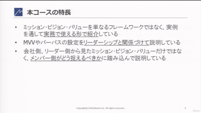 はじめてのミッション・ビジョン・バリュー、そしてパーパス ~3時間で手に入れる「やりがいに満ちた世界」への切符 – Screenshot 3