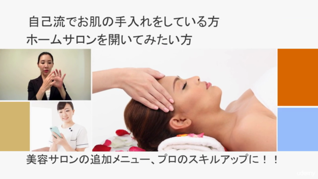 知識も技術もゼロからできる!美容サロン開業のための全知識 – Screenshot 1