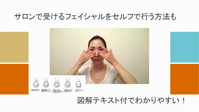 知識も技術もゼロからできる!美容サロン開業のための全知識 – Screenshot 2