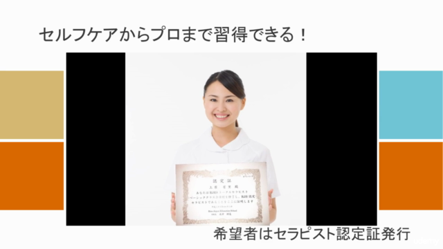知識も技術もゼロからできる!美容サロン開業のための全知識 – Screenshot 4