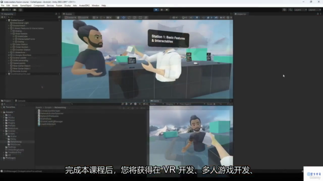 Unity VR 多人游戏开发(Meta XR SDK与Photon Fusion)【中字】 – Screenshot 4